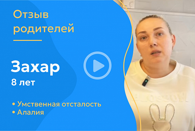 Захар 